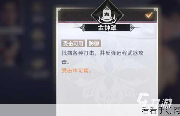 永劫无间手游，天海大招最佳搭档全揭秘