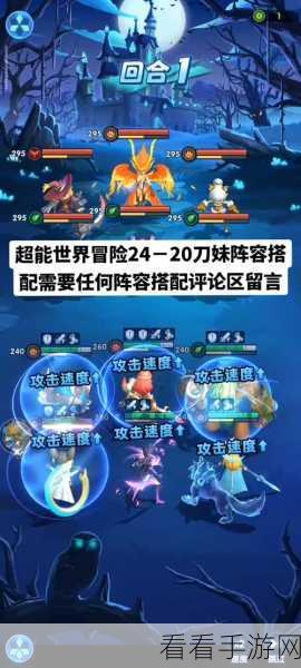 手游竞技场新风尚，超能世界秒杀流先手爆发阵容揭秘