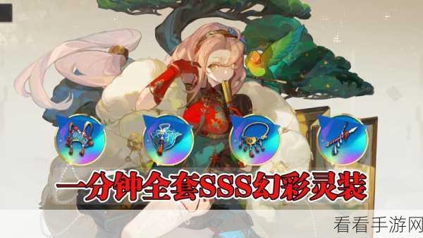 无尽梦回，灵装刷取秘籍大揭秘