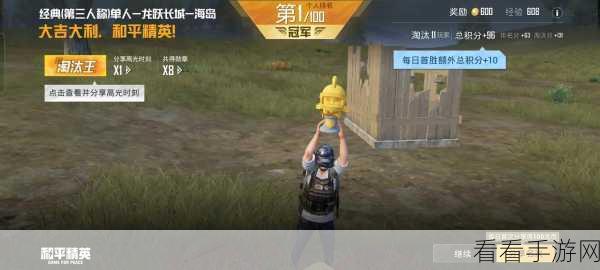 绝地求生新体验，MuMu手游助手助你征战战场