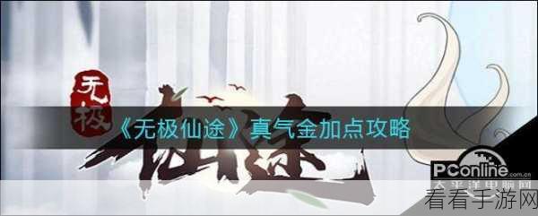 无极仙途 第六届攻略大赛投稿+时光秘境