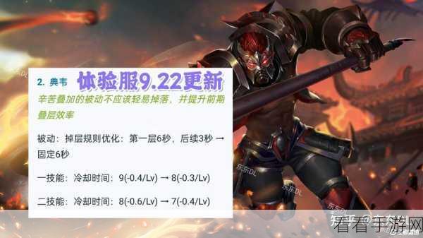 典韦三技能深度剖析，大招 CD 与完美释放时刻