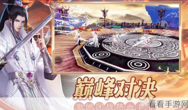 2021 新诛仙手游，职业巅峰对决与新手梦幻攻略指南