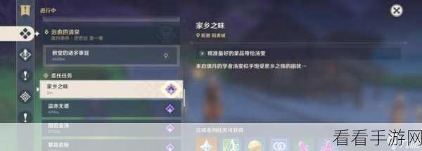 原神深度攻略，拒绝的刺成就完美达成秘籍，技巧与细节大公开