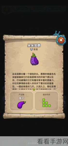 黑暗料理王，怪物蛋过期后果大揭秘