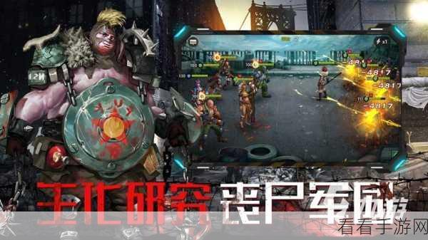热门丧尸手游大盘点，惊悚与策略并存的游戏盛宴