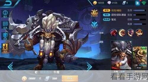 探索牛魔魅力皮肤，哪一款能让你心动？