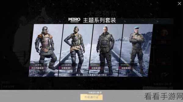 和平精英战斗通行证全攻略，解锁胜利秘诀