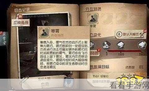第五人格，杰克监管秘籍，深度玩法大揭秘