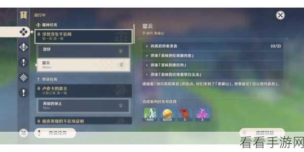 原神，告别孤军奋战，任务通关秘籍大揭秘