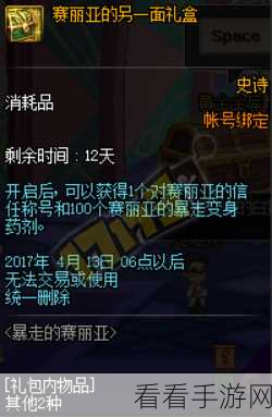 揭秘光之守望BOSS树精守卫，技能全解析与稀有称号获取秘籍