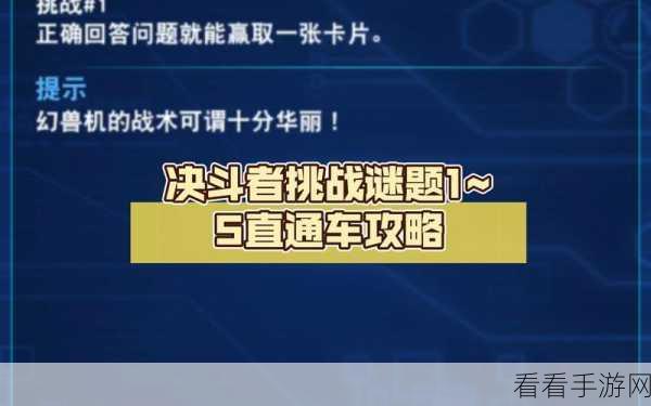 揭秘史上最囧挑战第38关通关秘籍，智破谜题，挑战极限！