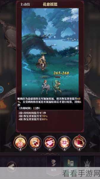 绯石之心帕梅拉超强技能全解析