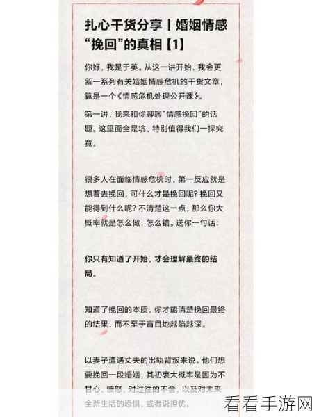 手游圈情感风云，揭秘玩家情感危机中的智慧应对与防出轨策略