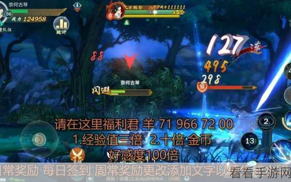 剑网3指尖江湖，灵霄峡深度通关秘籍，解锁隐藏关卡与珍稀掉落！