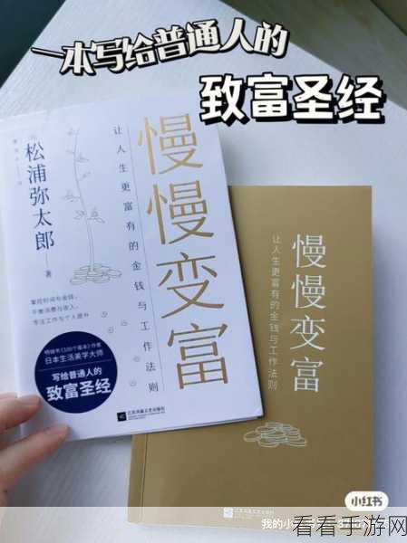 满庭芳·宋上繁华赚钱秘籍，解锁财富之路，打造盛世商业帝国