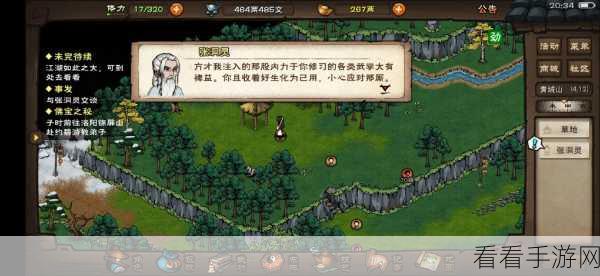烟雨江湖，前期银子与阅历极速积累秘籍