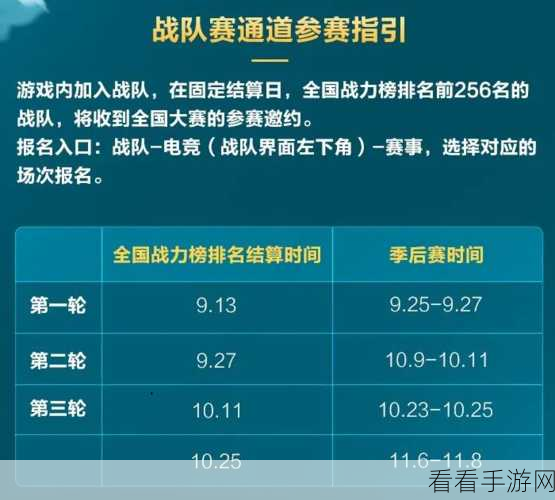 征途手游战队赛全攻略，解锁胜利秘籍，称霸竞技场！
