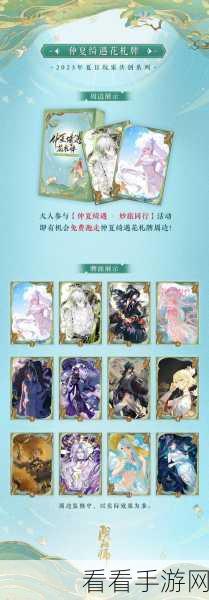 手游新篇揭秘，花满唐第二章异世绮遇全攻略