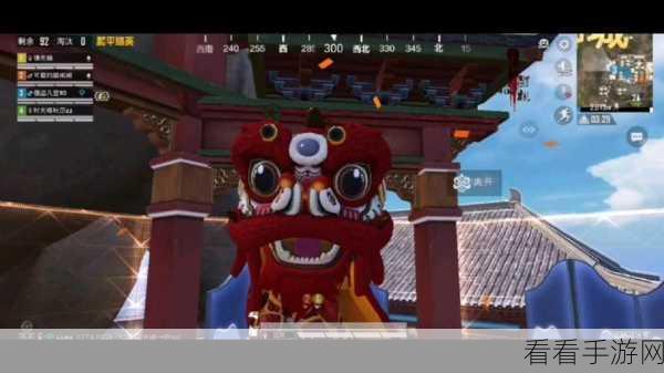 和平精英春节版舞狮皮肤炫酷登场，实战回血技巧全揭秘