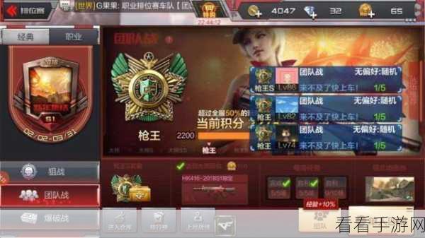 穿越火线手游，MSR-疾风之影V 的神秘色彩级别大揭秘