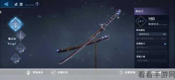 鬼泣巅峰之战，武器精进指南与战斗艺术解析