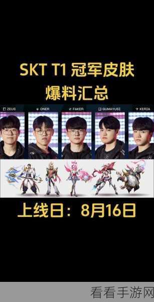 独家揭秘，LOL S12 SSG冠军皮肤曝光，炫酷外观与震撼技能特效全览