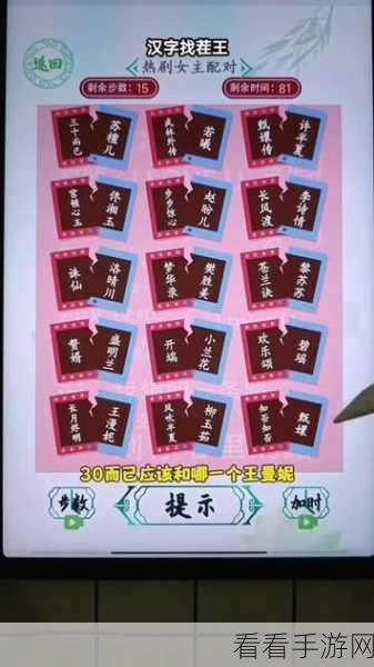 汉字找茬王选秀大赛，比惨攻略大揭秘，助你轻松过关斩将！