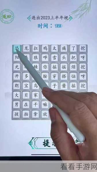 汉字找茬王选秀大赛，比惨攻略大揭秘，助你轻松过关斩将！