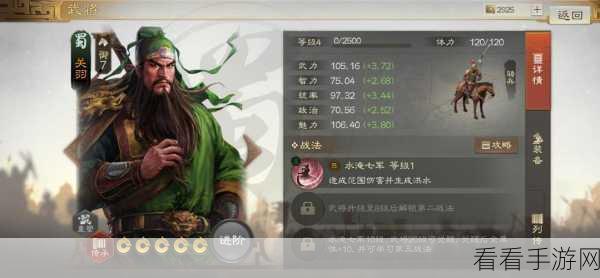 改写，三国志战略版深度解析，李儒是否值得你倾力培养？