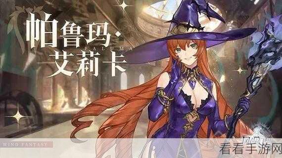风色幻想，命运传说三测福利大放送，每日30抽惊喜连连！