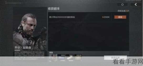暗区突围丰收秘籍，详解收获颇丰任务攻略与实战技巧
