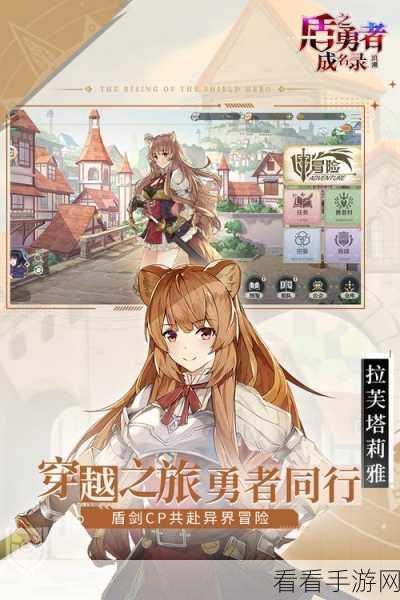 盾之勇者成名录，浪潮深度攻略——勇者村建设与温泉福利全解析