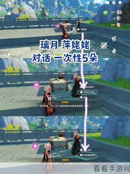 原神，探寻琉璃百合的神秘采集地与全攻略