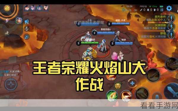 张飞火焰山霸主，王者荣耀5V5火焰山大战制胜攻略