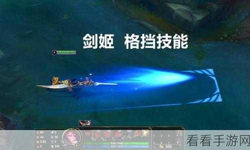剑姬未来之路，优化或重做的悬念待解