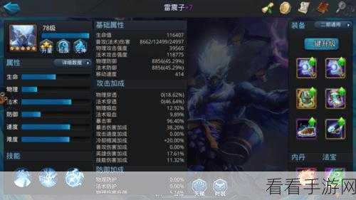 乱斗西游 2 雷震子获取秘籍大公开