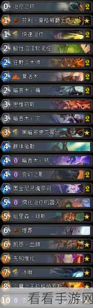 炉石传说，无任务直冲前百的恩佐斯环牧秘籍