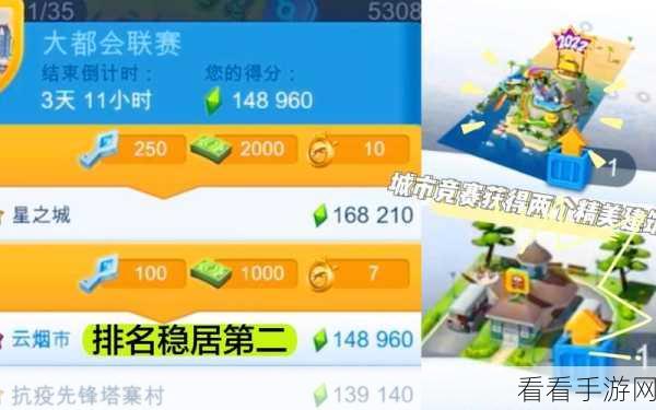 打造梦幻大都会，模拟城市顶尖城市规划大赛攻略揭秘