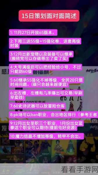 DNF 手游冒险团改名秘籍大揭秘