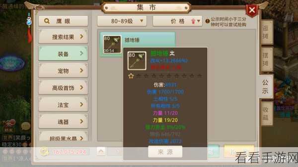 问道手游力系职业爆炸伤害打造指南，深度剖析技能加点与属性分配