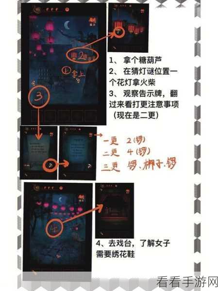 纸嫁衣4红丝缠第二章深度攻略，揭秘诡谲谜题，助你顺利通关