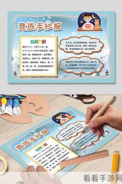 新赛季小学生之手的上分秘籍，全面优化体验攻略