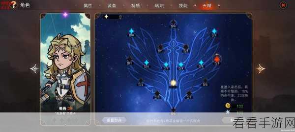 手游新宠无名肉鸽战棋深度解析，伤害机制与属性圣物搭配策略