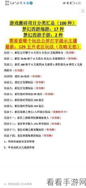 梦幻西游网页版深度攻略，蛟龙探海第一关全解析与必胜技巧