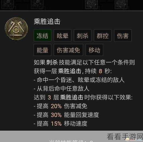 暗黑破坏神4，游侠保护者威能全解析，解锁战斗新境界