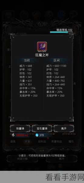 地下城堡2攻略，揭秘黑暗裂隙68层通关秘籍
