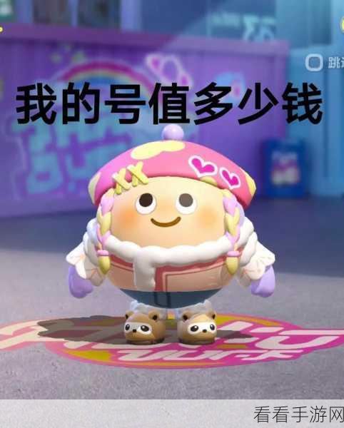蛋仔派对保安蛋外观魅力大揭秘