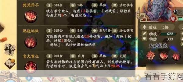 天地劫幽城再临，岭外飞燕天赋绝学全揭秘，挑战难度与攻略深度剖析