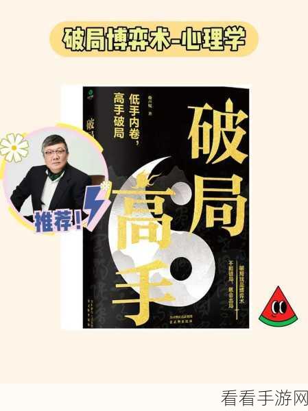 黄忠破局秘籍，掌控节奏，制霸战场